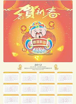 2013掛歷圖片