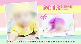 2013兒童可愛臺歷圖片