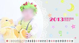 2013兒童可愛臺歷圖片