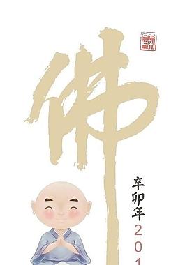 2011年掛歷圖片