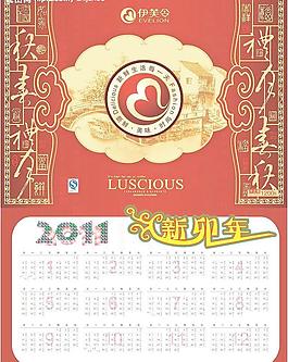 2011年掛歷圖片