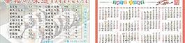 2012年歷名片圖片