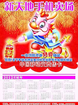 2012年掛歷圖片