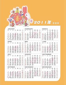 2011年年歷圖片