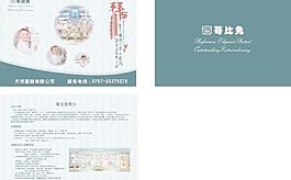 兒童臺歷封面圖片