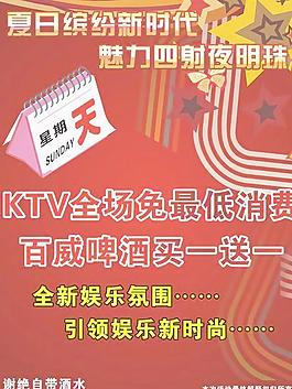 酒店海报图片