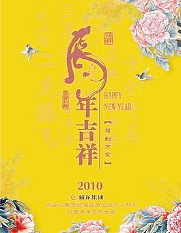虎年 拜年图片