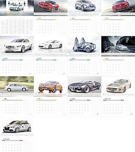 2013汽車臺歷圖片