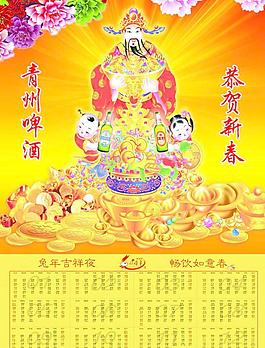 财神挂历图片