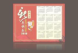 2010掛歷圖片