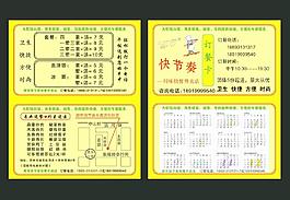 訂餐卡圖片