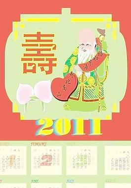 2011年掛歷圖片
