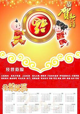 2013年掛歷圖片