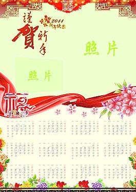2011年歷圖片