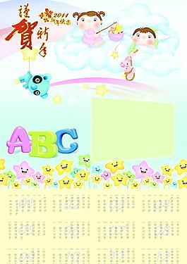 2011年掛歷圖片