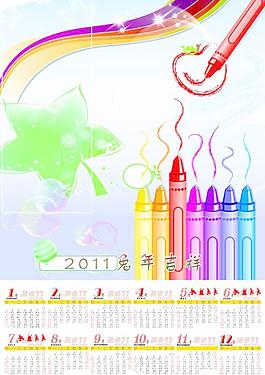 2011年掛歷圖片