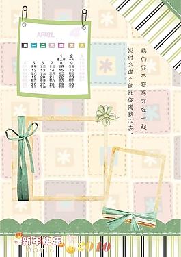 臺歷 4月圖片