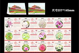2012臺歷圖片