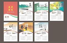 2011年掛歷圖片