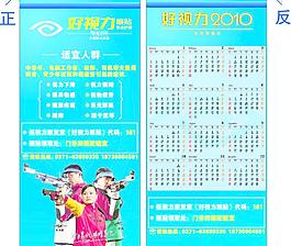 好視力臺卡圖片