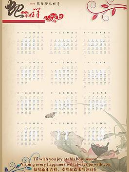 2013臺歷圖片