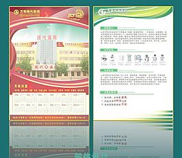 2012年掛歷圖片