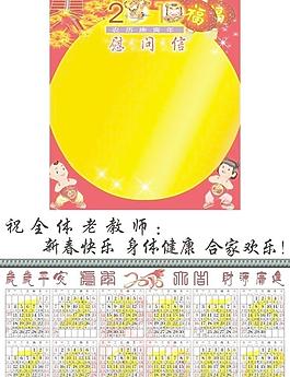 教育掛歷圖片