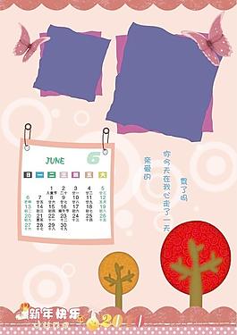 臺歷 6月圖片