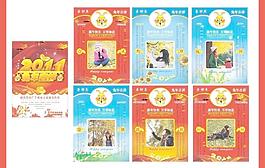2011年歷圖片