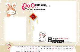 2011年02月臺(tái)歷模版圖片
