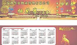 抽獎券圖片