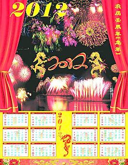 2011年年歷圖片