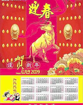2009年年畫圖片