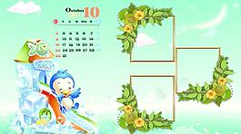 2011兒童臺(tái)歷10月圖片