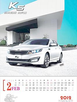2012年2月掛歷模板圖片