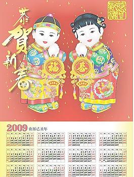 2009年歷矢量圖圖片