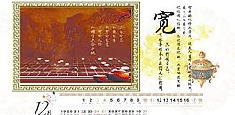 2011新年臺(tái)歷圖片
