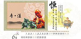 2011新年臺(tái)歷圖片