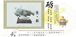 2011新年臺(tái)歷圖片