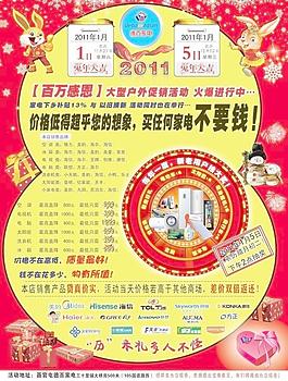 家電海報(bào)圖片