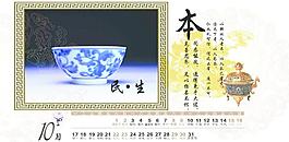2011新年臺(tái)歷圖片