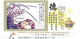 2011新年臺(tái)歷圖片