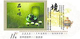 2011新年臺(tái)歷圖片
