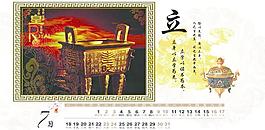 2011新年臺(tái)歷圖片