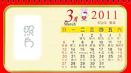 2011年臺歷圖片