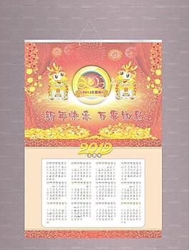 2012年龍年掛歷圖片