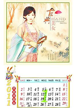 2011古典美女掛歷1月圖片