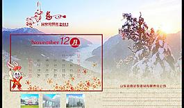 臺歷2011圖片