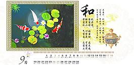 2011新年臺(tái)歷圖片