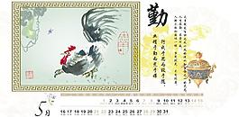 2011新年臺(tái)歷圖片